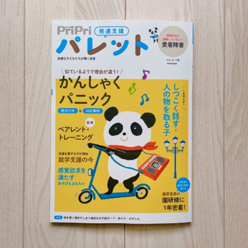 web_pripri2996